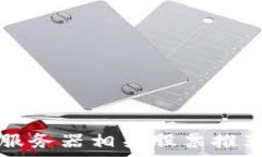   区块链服务器相关股票推荐与分析