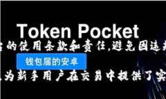   Tokenim 2.0：如何简便地买卖ETH /  guanjianci Tokeni