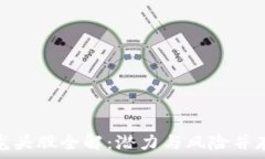   区块链股票龙头股全解：潜力与风险并存的投资