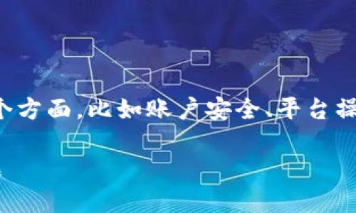 关于“tokenim重新登录钱没了”的问题，可能涉及到几个方面，比如账户安全、平台操作、技术问题等。下面是一个易于理解的、关键词和大纲。

如何处理Tokenim平台重新登录后账户余额消失的问题