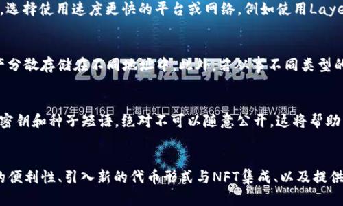 如何有效地将Tokenim 2.0资产转入同一地址

Tokenim, 转入, 资产管理, 区块链/guanjianci

### 内容主体大纲

1. **引言**
   - Tokenim 2.0简介
   - 资产管理的重要性

2. **Tokenim 2.0转入资产的基本概念**
   - 什么是Tokenim 2.0？
   - Tokenim和传统钱包的区别
   - 如何在Tokenim中进行资产管理

3. **转入资产的地址机制**
   - 统一地址概念
   - 转入资产的流程
   - 地址安全性及其重要性

4. **如何将资产转入Tokenim 2.0**
   - 操作步骤详解
   - 常见的误区与注意事项
   - 成功转入资产的标志

5. **为什么选择将资产转入同一地址**
   - 便捷性与高效性
   - 资产管理的隐秘性如何提高
   - 降低交易费用的策略

6. **常见问题解答**
   - 资产转入后如何确认到账？
   - 如果转入错误地址该如何处理？
   - 交易失败的常见原因及解决办法
   - 如何提高转入的速度？
   - 什么情况下需要分散多个地址？
   - 安全性怎么保证，避免丢失资产？
   - Tokenim生态系统的未来发展方向

### 正文内容

#### 引言

在数字货币逐渐被大众接受的背景下，Tokenim 2.0作为一个新兴的资产管理工具，提供了更为高效与安全的数字资产管理体验。本文将深入分析Tokenim 2.0转入资产的机制，并探讨如何将所有资产高效地转入同一地址，为用户提供便捷的资产管理方案。

#### Tokenim 2.0转入资产的基本概念

什么是Tokenim 2.0？
Tokenim 2.0是一个基于区块链技术的数字资产管理平台，其目的在于提供更高效、安全的资产管理服务。与传统的加密钱包相比，Tokenim 2.0不仅支持多种数字货币，还引入了智能合约功能，使得资产管理更加灵活。

Tokenim和传统钱包的区别
与传统钱包相比，Tokenim 2.0提供了去中心化的资产管理功能。这意味着用户完全掌控自己的资产，不需要依赖于中心化的服务提供商。同时，Tokenim 2.0具备更高的安全性，利用先进的加密技术保护用户的资产。

如何在Tokenim中进行资产管理
用户在Tokenim 2.0中可以轻松管理自己的数字资产，通过简单的几步操作即可实现资产的转入、转出以及查看资产状态。此外，Tokenim 2.0还提供实时的市场数据，帮助用户做出更明智的投资决策。

#### 转入资产的地址机制

统一地址概念
在Tokenim 2.0中，所有资产都可以转入同一个地址。这种统一地址的设计不仅提高了资产管理的便利性，也大大简化了用户的操作流程。用户只需要记住一个地址即可进行各种资产的管理。

转入资产的流程
转入资产的流程分为几个步骤，首先用户需要准备好要转入的资产，然后登录Tokenim 2.0平台，接着选择转入选项，输入数量，最后确认转入。这一系列操作都非常直观，适合广泛用户使用。

地址安全性及其重要性
在进行资产转入时，地址的安全性至关重要。Tokenim 2.0使用了多层加密和安全验证，确保资产在转入过程中的安全。用户在管理地址时，需注意保护私钥，避免因安全漏洞导致的资产损失。

#### 如何将资产转入Tokenim 2.0

操作步骤详解
对于初次使用Tokenim 2.0的用户，转入资产可能会有些复杂。用户需要首先注册一个Tokenim 2.0账户，通过身份验证后，可以获得一个唯一的转入地址。在准备转入资产时，用户可以选择不同的支付方式，例如使用其他钱包或者交易所进行转账。具体的操作步骤包括：
ul
  li登录账户/li
  li找到“转入资产”功能/li
  li复制你的地址并在外部钱包中进行转账/li
  li确认交易状态，到达后查看余额/li
/ul

常见的误区与注意事项
用户在转入资产时常常会犯一些错误。例如，有些用户在输入地址时可能会出错，导致资产转账失败；另外，选择转入的资产类型必须与Tokenim支持的资产相符；用户还需留意网络拥堵情况，可能会导致转账时间延长。

成功转入资产的标志
用户在完成转入操作后，可以通过Tokenim 2.0的界面确认到账状态。成功转入后，用户将能在其账户余额中看到相应的资产，且转账状态显示为“完成”。如果长时间没有显示，则需要查看交易记录，确保转入流程无误。

#### 为什么选择将资产转入同一地址

便捷性与高效性
将所有资产转入同一地址可以显著提升资产管理的便捷性。用户不再需要记住多个地址或在不同地址之间切换，从而提高了操作效率。为了方便管理，用户可以在同一地址下设立多种资产，这样可以快速查看总资产情况。

资产管理的隐秘性如何提高
将资产集中在同一地址不仅提升了便捷性，还增强了管理的隐秘性。相比于多个地址，使用同一地址可以减少被扫描和追踪的风险。此外，集中的资产管理方式还可以使得用户在外部审计或合规时，减少复杂度。

降低交易费用的策略
在区块链网络中，交易费用往往与转账的数量有关。将所有资产集中在同一地址上，可以减少单次交易的费用。此外，集中管理也使得用户在转账时能够资金周转，进一步降低整体成本。

#### 常见问题解答

1. 资产转入后如何确认到账？
确认资产转入后的到账状态是用户关注的重点。在Tokenim 2.0中，用户可以在平台的“交易记录”页面查看每笔交易的状态。一般情况下，交易状态会显示为“已完成”，用户可以通过交易HASH信息追踪交易进程。一旦资产到账，用户的余额将立刻更新。此外，建议在转入前，用户能了解区块链的确认机制，以便更好把握到账时间。

2. 如果转入错误地址该如何处理？
如果用户发现自己将资产转入了错误地址，首先要保持冷静。根据区块链的特性，转入到错误地址的资产很难追回。同时，用户可以尝试联系平台的客服支持，但成功率较低。为了防止这种情况发生，建议用户在转账前仔细核对地址，并使用二次确认机制。

3. 交易失败的常见原因及解决办法
交易失败通常由几种原因造成：地址错误、网络拥堵、费用不足等。用户在遇到交易失败时，可以首先检查其输入的地址是否正确，并确认账户余额是否充足。如果是由于网络拥堵，可以稍等片刻再尝试重新转入，并适当提高网络交易费用以加快处理速度。

4. 如何提高转入的速度？
提升转入速度有几个策略，首先，用户可以选择在区块链网络相对不拥挤时进行交易；其次，通过提高交易费用来优先处理自己的交易；最后，选择使用速度更快的平台或网络，例如使用Layer 2解决方案，可以显著提高交易的响应速度。

5. 什么情况下需要分散多个地址？
虽然集中管理资产具有诸多优点，但在某些情况下，分散多个地址是明智的选择。例如，用户在进行大额交易时，为了增加安全性，可以将资产分散存储在不同地址中。此外，若从事不同类型的投资或交易，创建专属地址进行管理可以提高会计透明度与报告的便利性。

6. 安全性怎么保证，避免丢失资产？
资产安全性是加密货币的核心问题。用户应定期更新密码，开启双重认证，并在安全的设备上使用Tokenim 2.0。另外，记录并妥善保管恢复密钥和种子短语，绝对不可以随意公开。这将帮助用户在遭遇安全问题时有一个安全的恢复途径。

7. Tokenim生态系统的未来发展方向
随着区块链技术的不断发展，Tokenim生态系统也在不断演进。未来，我们期待Tokenim 2.0能推出更多的功能，比如提升跨链_transfer的便利性、引入新的代币形式与NFT集成、以及提供更先的风险管理工具等。在技术发展与市场需求的驱动下，Tokenim将会进一步强化其在数字资产管理领域的地位。