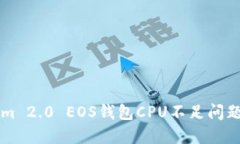 解决Tokenim 2.0 EOS钱包CPU不足问题的终极指南