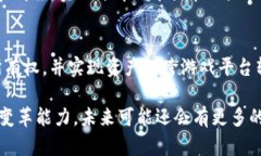 区块链（Blockchain）技术自其诞生以来，已经在多