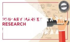 在讨论Tokenim 2.0中的挖矿机制之前，首先需要明确