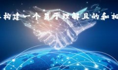 为了更好地考虑区块链行业的问题，首先我们需