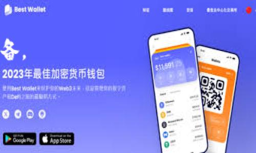 如果您指的是与区块链或加密货币相关的“tokenim地址”，请确认您所提及的是指代特定的区块链钱包地址、代币合约地址或其他相关的加密地址。由于涉及到加密资产的安全性和隐私性，直接分享您的加密钱包地址或与之相关的敏感信息时务必要谨慎。

如果您希望了解如何安全地将tokenim地址分享给他人，以下是您可以考虑的一些要点：

1. **确认接收者身份**: 在分享任何地址之前，确保您与对方有足够的信任，并且确认对方的身份，避免诈骗或错误发送。

2. **使用安全的通讯渠道**: 优先选择安全、加密的通讯平台来分享信息，避免通过不安全的社交媒体或公共论坛分享。

3. **复制粘贴而非手动输入**: 为了避免错误，直接复制您想分享的钱包地址，避免手动输入。

4. **警惕钓鱼**: 不要点击不明链接或分享有关您的钱包地址的详细信息，以免受到钓鱼攻击。

5. **了解费用和交易确认**: 如果您是发送加密货币，确保对方了解交易费用和时间确认，以便他们做好心理准备。

如果您有更具体的问题或详细需求，可以提供更多的上下文，我将乐意为您提供进一步的帮助！