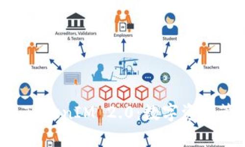 比特派钱包 TokenIM 2.0：数字资产管理的新篇章