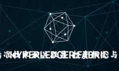 区块链精准技术相关股票：投资机会与前景分析