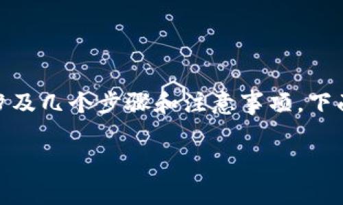 要取消或终止一个代币合约（Token Contract），通常涉及几个步骤和注意事项。下面是一个关于“如何取消Token合约”的提纲及相关内容。

如何取消Token合约？详细指南与注意事项