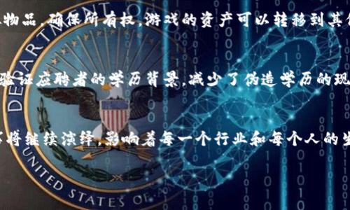 区块链作为一种新兴的技术，已经在多个行业引起了广泛的关注和应用。以下是一些围绕区块链的故事，展示了其在不同领域的潜力和应用。

### 1. 比特币的诞生
比特币是区块链技术的第一个实际应用。2008年，一个化名为中本聪的人发布了一篇名为《比特币：一种点对点的电子现金系统》的白皮书，提出了一种新型的去中心化数字货币。2009年，比特币网络正式启动，用户可以通过“挖矿”获得比特币，从而实现价值的交换。

### 2. 以太坊的创新
以太坊是另一个非常重要的区块链平台，于2015年推出。它允许开发者在其上创建智能合约和去中心化应用（DApps）。以太坊的创新使得区块链不再仅限于货币，开放了广泛的可能性，例如金融服务、供应链管理和预测市场等。

### 3. 区块链在金融领域的应用
区块链技术在金融服务行业的应用日益增多。一些银行和金融机构正在探索使用区块链来提高交易透明度，降低成本和风险，以及加快清算和结算过程。例如，Ripple，作为一种基于区块链的跨境支付解决方案，正在改变国际汇款的方式。

### 4. NFT和艺术品市场的变革
非同质化代币（NFT）利用区块链技术为数字资产提供了唯一性和稀缺性，正在彻底变革艺术品市场。艺术家可以通过发行NFT，让买家以加密货币购买其数字作品，确保艺术作品的真实性和版权，改变了艺术创作和交易的方式。

### 5. 智能合约的应用
智能合约是区块链技术的一项重要应用，允许用户在不需要中介的情况下，自动执行合约条款。例如，在房地产交易中，智能合约可以确保当买方支付款项时，房产的所有权自动转移，从而提高交易效率和安全性。

### 6. 供应链管理的革命
区块链在供应链管理中的应用极大地提升了透明性和可追溯性。通过将产品的整个生命周期记录在区块链上，企业可以跟踪每一步，从原材料采购到生产、运输和销售，确保产品的真实性和安全性。

### 7. 公益项目和透明度
区块链技术也在公益项目中被广泛应用。通过区块链技术，捐款去向和使用情况可以透明追踪，从而增强公众对慈善组织的信任。例如，一些非营利组织利用区块链技术记录捐款流动，确保每一笔款项用在了正确的地方。

### 8. 政府和个人身份管理
一些国家和地区正在试验使用区块链技术进行个人身份管理。数字身份可以在区块链上去中心化存储和管理，减少身份欺诈和数据泄露的风险，提高公民在数字环境中的安全性。

### 9. 在线游戏和虚拟世界
区块链还在在线游戏和虚拟世界中找到了一席之地。玩家可以通过游戏赚取加密货币，并在区块链上交易虚拟物品，确保所有权。游戏的资产可以转移到其他游戏或平台，增大了玩家的参与度和收益。

### 10. 教育和认证
区块链在教育领域的应用也在增加。学位和证书可以在区块链上注册，确保其真实性。这样一来，雇主可以快速验证应聘者的学历背景，减少了伪造学历的现象，提高了招聘过程的信任度。

### 小结
区块链不仅是一项技术，它还扮演着促进透明、提高效率、增强信任的角色。随着技术的不断发展，区块链的故事将继续演绎，影响着每一个行业和每个人的生活。

如果想了解更多关于区块链的故事和其应用案例，欢迎继续关注相关行业动态和技术发展。