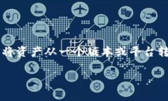 在区块链和加密货币的环境中，关于TokenIM 2.0的转