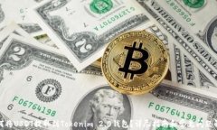 如何将USDT提取到Tokenim 2.0钱包？详尽指南和常见