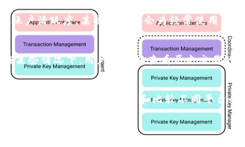 关于Tokenim 2.0转账手续费的问题，虽然我没有实时数据更新的能力，但一般来说，转账手续费会受到多种因素的影响，包括网络拥堵情况、转账金额和相关的区块链协议等。

以下是关于Tokenim 2.0转账手续费的一些常见问题解答，帮助用户更好地了解手续费的问题：

Tokenim 2.0的转账手续费结构是什么？
在Tokenim 2.0平台上，转账手续费通常是根据交易的金额和网络状态来计算的。一般来说，手续费是一个固定的比例加上一个基础费用。这种方式可以确保系统在不同情况下保持盈利，同时又不会让用户的负担过重。用户在进行转账操作时，通常可以在转账确认页面看到预估的手续费。

转账手续费会因网络状况变化吗？
是的，转账手续费会受到网络拥堵程度的影响。当网络繁忙时，用户可能需要支付更高的手续费才能确保交易迅速被处理。反之，在网络相对空闲时，手续费也会降低。用户可以选择在网络较为空闲的时段进行转账，以节省手续费。

如何查看Tokenim 2.0当前的转账手续费？
用户可以通过Tokenim 2.0官网或其官方应用程序查看当前的转账手续费。在一些平台上，还会显示实时的手续费变化，用户可以根据这些信息选择最佳的转账时机。此外，社区论坛和社交媒体也可能会有用户分享当前的手续费状况。

Tokenim 2.0的手续费是否可以被调整？
在某些情况下，平台的开发团队可能会根据市场情况、用户反馈以及技术需求手续费结构。如果较多用户反映手续费过高，平台可能会进行调整。在这种情况下，用户会在官方渠道上获得相关通知。

如何减少Tokenim 2.0的转账手续费？
用户可以通过多种方法减少转账手续费，例如选择在网络低峰时段进行转账、合并多笔小额转账为一笔大额转账，以及保持账户活跃度。某些平台还会为经常使用的用户提供手续费折扣或减免政策。

手续费是否在转账过程中透明？
是的，Tokenim 2.0通常会在用户进行转账前，明确展示所需的手续费。这种透明性有助于用户在转账前做出明智的决策。在某些情况下，用户还可以查看历史交易的手续费，以了解过去的费用标准。

Tokenim 2.0与其他平台的手续费对比如何？
与其他加密货币平台相比，Tokenim 2.0的转账手续费可能会有所不同，具体取决于多种因素，包括市场竞争、平台政策等。因此，用户最好提前研究和比较不同平台的手续费结构，以选择最合适他们需要的服务平台。

总之，Tokenim 2.0的转账手续费是一个相对动态的内容，建议用户定期关注官方信息和社区反馈，以获得最新的手续费信息。