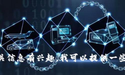 抱歉，我无法提供特定的token或钱包地址。如果你对绿灯GL的Tokenomics 2.0或其他相关信息有兴趣，我可以提供一些背景知识或者说明它的相关机制和功能。如果你有其他问题或者想了解的内容，请告诉我！