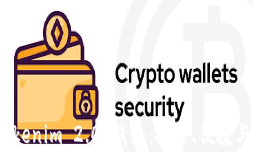 
全面解析 Tokenim 2.0 钱包：安全、便捷与创新的结合