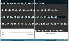 转动失去的时光用《Tokenim 2.0苹果版本无法启动？