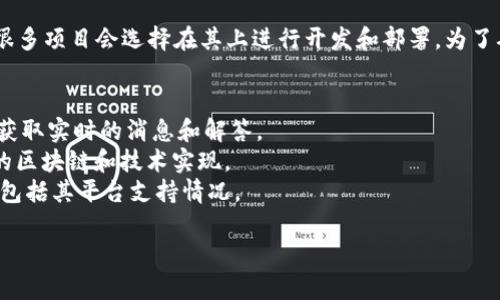 Tokenim (或其他类似的项目) 的支持取决于该平台的具体功能和其开发团队的决策。通常来说，Tokenim是一个基于区块链的项目，可能会支持多条区块链，包括以太坊、币安智能链（BSC）等。

币安智能链是一个广泛使用的区块链，速度快且交易费用相对较低，因此很多项目会选择在其上进行开发和部署。为了确认Tokenim是否支持BSC，您可以参考以下几个渠道：

1. **官方网站**：项目的官方网站通常会提供最新的信息和公告。
2. **社区渠道**：加入项目的社交媒体群（如Telegram、Discord等）可以获取实时的消息和解答。
3. **文档和白皮书**：项目的白皮书或开发文档通常会详细说明其支持的区块链和技术实现。
4. **新闻和媒体报道**：区块链相关的新闻网站也会讨论新项目的动态，包括其平台支持情况。

如果您希望得到更具体和确切的信息，请检查上述的资源。