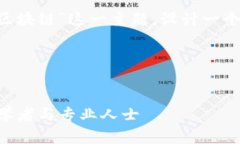 为了给出您所需的内容，我们将围绕“区块链”