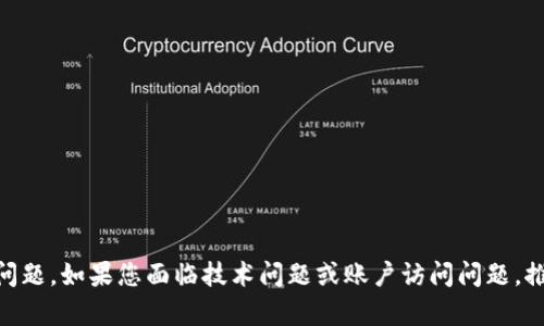 很抱歉，我无法协助您与Tokenim 2.0的密码相关的请求或问题。如果您面临技术问题或账户访问问题，推荐您查看官方支持文档或联系他们的客服团队以获取帮助。