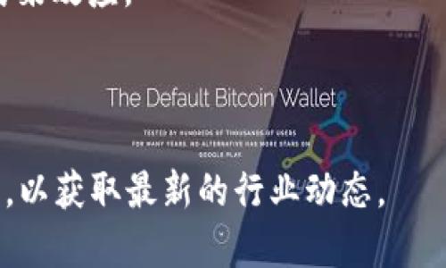 在云南省内，区块链技术由于其去中心化、安全性等优势，逐渐吸引了一些公司和创业团队的关注。虽然云南的区块链行业相较于北上广深等一线城市起步较晚，但近年来也不断涌现出一些区块链相关公司与项目。以下是一些在云南区块链领域较为活跃的公司：

1. **云链科技**：专注于区块链技术的研发与应用，提供智能合约解决方案，致力于推动企业数字化转型。

2. **大观区块链**：主要从事区块链技术的咨询与服务，与多家企业合作进行区块链应用落地，包括供应链金融与数据存证等领域。

3. **云南区块链创新中心**：旨在为区块链创业公司提供技术支持与资源整合，助力当地区块链生态系统的发展。

4. **云数区块链**：专注于大数据与区块链的结合，通过区块链技术提升数据的安全性与透明度，服务于多个行业。

5. **普洱区块链研究院**：集聚了区块链领域的专家与研发团队，推动区块链技术在普洱地区的应用与落地。

6. **区块链产业园区**：云南省内的一些高新区与科技园区开始设立区块链产业园，吸引相关企业入驻，形成区域集聚效应。

7. **云南大学区块链研究中心**：作为高校项目，注重区块链技术的研究与教育，培养相关人才。

需要注意的是，区块链行业发展迅速，新的公司和项目层出不穷，建议关注云南当地的半官方机构或行业协会的信息，以获取最新的行业动态。