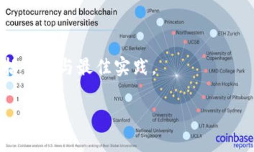 为了帮助您更好地理解Tokenim 2.0及其相关问题，以下是您的请求的详细内容，包括、关键词、大纲、正文内容和相关问题。

  Tokenim 2.0完全解读：如何安全使用和管理您的密码 / 

 guanjianci Tokenim, Tokenim 2.0, 密码管理, 网络安全 /guanjianci 

### 大纲

1. **Tokenim 2.0概述**
   - 1.1 Tokenim 2.0的定义
   - 1.2 Tokenim的历史
   - 1.3 主要功能和特点

2. **使用Tokenim 2.0的好处**
   - 2.1 提高安全性
   - 2.2 便捷的密码管理
   - 2.3 多平台支持

3. **Tokenim 2.0的安全性分析**
   - 3.1 数据加密
   - 3.2 访问控制
   - 3.3 用户隐私保护

4. **如何创建和管理密码**
   - 4.1 强密码的标准
   - 4.2 定期更新密码的重要性
   - 4.3 密码恢复或重置的步骤

5. **常见问题及解决方案**
   - 5.1 忘记密码怎么办？
   - 5.2 账户被黑客入侵的应对措施
   - 5.3 如何选择安全性高的密码管理工具

6. **总结**
   - 6.1 使用Tokenim 2.0的综合评价
   - 6.2 对未来的展望

### 正文内容

#### 1. Tokenim 2.0概述

##### 1.1 Tokenim 2.0的定义
Tokenim 2.0是一款先进的密码管理工具，旨在通过安全加密、智能算法及友好的用户界面来帮助用户安全储存和管理他们的密码。它提供了一种便捷的方式，让用户无需记住每一个复杂的密码，而是集中管理，提高了安全性。

##### 1.2 Tokenim的历史
Tokenim最初发布于X年，随着网络安全需求的增涨，它不断升级迭代。Tokenim 2.0作为其最新版本，引入了多种新功能和改进，满足现代用户对安全和便捷的双重需求。

##### 1.3 主要功能和特点
Tokenim 2.0不仅提供基础的密码存储功能，还包括自动填充、密码生成器、安全审计等功能，确保用户的在线安全。

#### 2. 使用Tokenim 2.0的好处

##### 2.1 提高安全性
采用Tokenim 2.0，用户的数据通过强加密算法保护，大大降低了数据泄露的风险。

##### 2.2 便捷的密码管理
用户可以在一个平台上管理多种账户的密码，无需记忆，每次登录时只需输入一个主密码即可自动填写。

##### 2.3 多平台支持
Tokenim 2.0支持多种操作系统，包括Windows、Mac、Android和iOS，使得用户能够随时随地安全访问自己的密码。

#### 3. Tokenim 2.0的安全性分析

##### 3.1 数据加密
Tokenim 2.0采用了AES-256位加密标准，确保用户的数据只有用户本人能访问，以防止未经授权的信息获取。

##### 3.2 访问控制
该软件允许用户设置多重身份验证，增强访问安全，只有通过验证的用户才能使用相关功能。

##### 3.3 用户隐私保护
Tokenim 2.0确保用户的私人数据不被分享或泄露，采取严格的隐私政策保护用户的信息。

#### 4. 如何创建和管理密码

##### 4.1 强密码的标准
强密码通常包含大写字母、小写字母、数字和特殊符号，并拥有至少12个字符，避免使用简单的单词和个人信息。

##### 4.2 定期更新密码的重要性
定期更新密码可以防止长期使用同一个密码而带来的安全隐患，尤其是在频繁使用的账户中。

##### 4.3 密码恢复或重置的步骤
如若遗忘密码，Tokenim 2.0提供了密码重置的流程，通过注册邮箱或安全问题进行身份验证。

#### 5. 常见问题及解决方案

##### 5.1 忘记密码怎么办？
如果您忘记了Tokenim 2.0的主密码，可以通过系统提供的“忘记密码”链接进行密码重置，通常需要提供注册时的邮箱地址或者回答安全问题。在重置后，您会收到相关指导邮件，并可以设置一个新的主密码。

##### 5.2 账户被黑客入侵的应对措施
一旦怀疑自己的Tokenim 2.0账户被破解，立即更改主密码，并启用双因素身份验证。检查保存在Tokenim中的密码和相关账户的安全性，必要时进行密码更新，并联系相关服务提供商以确保账户安全。

##### 5.3 如何选择安全性高的密码管理工具
选择密码管理工具时，请关注其加密标准、用户评价、技术支持和数据隐私政策。Tokenim 2.0提供了良好的加密措施及用户反馈，被广泛认为是安全的工具之一。选择时需综合考虑实际需求以及安全性。

#### 6. 总结

##### 6.1 使用Tokenim 2.0的综合评价
总的来说，Tokenim 2.0由于其强大的功能和优秀的安全性能，是现代用户管理密码的理想工具，值得每个关注网络安全的人使用。

##### 6.2 对未来的展望
随着技术的进步，未来的密码管理工具可能会集成更多智能化的特性，如生物识别技术等，因此用户在选择Password Manager时，应不断关注行业动态，选择适合自己需求的工具。

---

### 相关问题

1. **Tokenim 2.0如何保障用户的数据安全？**
2. **为什么使用强密码至关重要？**
3. **如何识别和避免网络钓鱼攻击？**
4. **怎样进行密码管理？**
5. **Tokenim 2.0与其他密码管理工具相比有何优势？**
6. **在使用Tokenim 2.0时，用户应该注意些什么？**
7. **未来密码管理工具的发展趋势是什么？**

相关问题的细致解答及介绍将继续展开，字数不少于700个字，每个问题的讲解都将深入分析，包括案例与最佳实践。

请您确认是否需要我继续展开这些问题的内容，或者有其他具体要求！