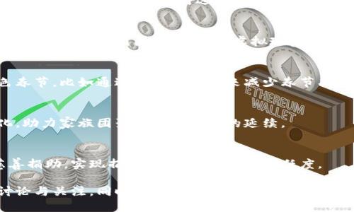 区块链技术在近年来得到了广泛的应用与关注，它在各种行业中展现出巨大的潜力。结合区块链技术与传统春节文化，下面是一些可以用于拜年话题的创意：

### 1. 数字红包与区块链
在春节期间，发红包是一个传统习俗。可以讨论如何利用区块链技术，实现安全透明的数字红包，保证红包的真实价值与不可篡改性。

### 2. 区块链年货
结合区块链技术，讨论如何用区块链来追踪年货的来源与质量，保证食品安全，年货的供应链。

### 3. 文化传承与NFT
利用区块链技术可以创建数字艺术品或传统文化的NFT（非同质化代币），如中国的传统节日元素、春节习俗等，探讨如何在年轻人中传播传统文化。

### 4. 去中心化的春节聚会
随着数字化的发展，可以探讨如何运用区块链技术，构建一个去中心化的春节聚会，提升远程亲友之间的互动体验。

### 5. 区块链与道德消费
在春节期间，许多人会选择购买新年礼物，利用区块链提高消费透明度，讨论如何选择道德消费的产品，让春节更有意义。

### 6. 虚拟团圆与区块链技术
面对疫情等因素，很多家庭无法团圆。探讨区块链如何支持虚拟的春节团圆活动，比如虚拟现实（VR）和增强现实（AR）结合区块链的应用。

### 7. 绿色春节与区块链
探讨如何用区块链技术支持环保和可持续发展，鼓励绿色春节，比如通过碳排放跟踪来减少春节期间的环境影响。

### 8. 区块链的亲情连结
利用区块链记录家庭历史和亲情故事，轻松传承家族文化，助力家族团聚和传统文化的延续。

### 9. 春节慈善与区块链
讨论如何运用区块链技术进行春节期间的公益活动和慈善捐助，实现捐款的透明化，提升信任度。

这些话题结合了传统文化与现代科技，能够引发广泛的讨论与关注，同时也适合在春节期间推广。