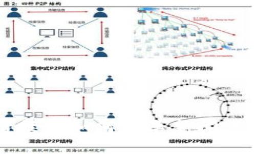 区块链技术如何变革新闻传播行业