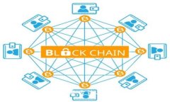 区块链的创造方法及其应用解析