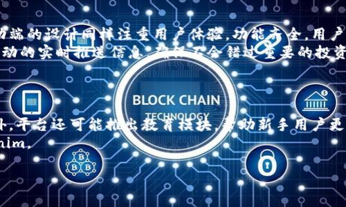   Tokenim使用教程：轻松掌握数字资产管理 / 

 guanjianci Tokenim, 数字资产管理, 使用教程, 投资攻略 /guanjianci 

## 内容主体大纲

1. **什么是Tokenim？**
   - Tokenim的定义
   - 收益与风险概述

2. **Tokenim的特点与优势**
   - 多种资产管理方式
   - 安全性与隐私保护
   - 用户友好的界面
   - 社区与支持

3. **注册与账户设置**
   - 如何注册Tokenim账户
   - 账户验证流程
   - 安全设置建议

4. **资产的添加与管理**
   - 如何添加数字资产
   - 编辑与删除资产
   - 查看资产表现

5. **交易与投资策略**
   - 理解市场行情
   - 怎样制定合适的投资策略
   - 及时调整投资组合

6. **问题解决与客服支持**
   - 常见问题解答
   - 如何联系Tokenim支持
   - 社区资源及如何利用

7. **未来展望与趋势**
   - Tokenim在数字资产管理中的发展前景
   - 技术创新与新功能展望
   - 用户社群的未来作用

---

### 什么是Tokenim？
Tokenim是一个致力于帮助用户管理数字资产的平台。如今，随着数字货币和其他加密资产的迅速崛起，Tokenim应运而生，为用户提供了一个高效、安全且易于导航的工具，使得他们能够对自己的数字资产进行全面的管理。
Tokenim不仅仅是一个资产管理平台，它也倡导用户了解和掌握他们的投资及其风险。这是因为数字资产市场的变化速度极快，用户需要随时了解市场动态，以制定明智的投资决策。

在使用Tokenim的过程中，用户可以实时查看市场价格、分析市场趋势，并根据自己的风险偏好来调整投资组合。这使得Tokenim成为了数字资产投资者的重要辅助工具。

### Tokenim的特点与优势
Tokenim的特点在于其强大的功能和用户友好的设计。以下是Tokenim的一些主要优势：
- **多种资产管理方式**：Tokenim支持多种数字货币和资产，让用户能够方便地统一管理不同类型的投资。
- **安全性与隐私保护**：Tokenim非常重视用户的安全性，采用高标准的加密技术，保障用户的资产和个人信息安全。
- **用户友好的界面**：平台设计简洁易懂，即使是初学者也能在短时间内掌握操作。
- **社区与支持**：Tokenim建立了一个活跃的用户社区，用户可以在这里分享经验、获取建议与支持。

### 注册与账户设置
注册Tokenim非常简单，只需几个步骤就能顺利完成账户的创建：
1. 访问Tokenim官网，点击注册按钮。填写个人信息，包括邮箱及设置密码。
2. 接着，Tokenim会向您提供的邮箱发送验证邮件，用户需在邮件中点击验证链接以激活账户。
3. 完成注册后，建议用户立即设置二步验证，进一步提高账户的安全性。
同时，用户应完整填写个人信息并进行身份验证，以便后续的资金交易与提现。

### 资产的添加与管理
在Tokenim上添加资产相对简单，以下是具体的步骤：
1. 登录账户后，进入资产管理板块。在此，您可以看到“添加资产”的选项。
2. 选择您想要添加的数字资产，根据提示输入相应的信息，如资产名称、数量等。
3. 添加成功后，用户可以随时查看资产表现，包括当前价值、盈亏情况等。
此外，Tokenim也支持资产的编辑与删除功能，方便用户随时调整资产组合。

### 交易与投资策略
理解市场行情是成功投资的关键。Tokenim为用户提供实时市场数据和图表分析，这些工具帮助用户评估资产的表现：
1. 用户可以查看不同数字资产的历史走势，以及市场的整体表现，从而便于制定投资策略。
2. 在考虑投资的同时，用户需意识到风险，建立合理的风险控制机制。
例如，分散投资是常用的风险管理策略，让不同资产的投资更加稳健。

### 问题解决与客服支持
使用Tokenim过程中，用户可能会遇到各种问题，以下是常见问题的解答：
1. 如何重置密码？可以通过平台的“忘记密码”链接进行重设。
2. 账户被锁定怎么办？用户应联系Tokenim客服以核实身份，及时解锁账户。
Tokenim的客服支持非常及时，用户可以通过在线聊天、邮件等多种方式进行联系，并获取专业建议。

### 未来展望与趋势
随着区块链技术的不断进步，Tokenim也在不断创新与发展。未来，Tokenim将推出更多新功能，帮助用户更好地管理他们的数字资产。
此外，Tokenim也会加强与用户的互动，鼓励用户分享他们的交易经验与成功故事，帮助新用户更快上手。

---

### 相关问题
1. **Tokenim怎样保证用户资产的安全性？**
2. **如何使用Tokenim进行高效的资产管理？**
3. **Tokenim是否支持多种数字货币交易？**
4. **用户为什么选择Tokenim而非其他数字资产管理工具？**
5. **Tokenim如何处理用户反馈和建议？**
6. **Tokenim是否支持移动设备使用？**
7. **未来Tokenim将推出哪些新功能？**

---

现在，我将逐个详细介绍这些相关问题：

### Tokenim怎样保证用户资产的安全性？
Tokenim在用户资产安全性方面采取了多项措施，确保用户的数字资产处于安全状态：
首先，Tokenim采用了行业标准的加密技术，通过SSL（安全套接层）协议对用户数据进行加密，确保在数据传输过程中的安全。
其次，Tokenim引入了多重身份验证机制，要求用户在登陆和进行大额交易时必须经过验证，增强账户的安全性。
此外，Tokenim还监控可疑活动，及时对可疑账户进行限制或冻结，以防止黑客攻击和资产被盗。
最后，Tokenim与保险公司合作，为用户提供资产保障计划，给予用户在不可预见情况下的补偿。
通过以上措施，Tokenim力求为用户提供一个安全、可靠的数字资产管理环境。

### 如何使用Tokenim进行高效的资产管理？
在Tokenim上进行高效资产管理，用户可以通过几个关键策略来实现：
首先，用户应定期评估自己的投资组合，查看哪些资产表现良好，哪些资产需要调整。通过Tokenim提供的分析工具，用户可以轻松获取资产的历史数据和市场趋势，及时做出决策。
其次，用户可以利用Tokenim的提醒功能，设置价格提醒，以便在资产价格达到预期时及时采取行动。同样，在特定时间段内，用户也可以设置定投计划，逐步增加对某个优质资产的投资。
同时，用户还应注意市场变化和最新动态，配合平台提供的资讯和社区讨论，获取专业的市场洞察，提升投资决策的科学性。

### Tokenim是否支持多种数字货币交易？
是的，Tokenim支持多种数字货币交易，涵盖了主流的加密资产，比如比特币、以太坊、莱特币等。此外，平台还不断添加新的数字货币，以满足用户的多样化需求。
用户可以轻松在平台上查看可交易的数字资产列表，并选择适合自己的投资标的。平台还提供类似于“最受欢迎资产”的功能，帮助用户了解市场趋势。

### 用户为什么选择Tokenim而非其他数字资产管理工具？
选择Tokenim的理由主要包括以下几点：
1. **安全保障**：Tokenim在用户资产安全方面采取了严格措施，保障用户的隐私与资金安全。
2. **友好的用户体验**：平台界面设计简洁，容易上手，适合各个层次的用户，无论是新手还是资深投资者，都能够快速找到所需功能。
3. **丰富的资源分享**：Tokenim形成了一个强大的用户社区，用户可以在此互动交流，分享经验。
4. **持续的更新与技术迭代**：Tokenim团队不断对平台进行，推出新功能以适应市场需求和用户反馈。

### Tokenim如何处理用户反馈和建议？
Tokenim非常重视用户的反馈和建议，用户可以通过多种渠道与团队进行互动：
首先，用户可以通过平台内置的反馈按钮直接提交自己的意见或建议，Tokenim团队会及时查看并反馈。
其次，Tokenim定期在社区开展问卷调查，了解用户的需求和满意度，以便做出相应的改善。
团队还会在社区中主动与用户互动，召开线上会议，与用户一起讨论即将推出的功能和改进点，从而保证平台不断。

### Tokenim是否支持移动设备使用？
是的，Tokenim平台支持移动设备使用，用户可以通过手机应用进行资产管理和交易。移动端的设计同样注重用户体验，功能齐全，用户可以随时随地对其资产进行监控和管理。
同时，Tokenim还提供了移动端的通知功能，用户可以通过手机接收到市场动态和资产变动的实时推送信息，确保不会错过重要的投资机会。

### 未来Tokenim将推出哪些新功能？
Tokenim对未来充满信心，并计划推出更多新功能，以进一步提升用户体验：
例如，Tokenim计划增加更丰富的数据分析工具，帮助用户提取更深层次的市场洞察。此外，平台还可能推出教育模块，帮助新手用户更好地理解数字资产和市场交易。
此外，社区互动将进一步增强，用户将有机会参与到平台的决策中，共同构建更好的Tokenim。

以上内容详细介绍了Tokenim的使用教程及相关问题，若有更多疑问，欢迎随时咨询。