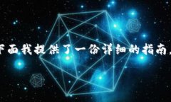 为了帮助您理解如何在iOS设备上安装Tokenim 2.0，下