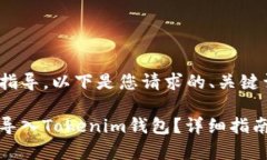 为了提供详细的指导，以下是您请求的、关键词