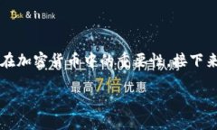 在讨论“tokenim2.0钱包私钥是否分大小写”的问题