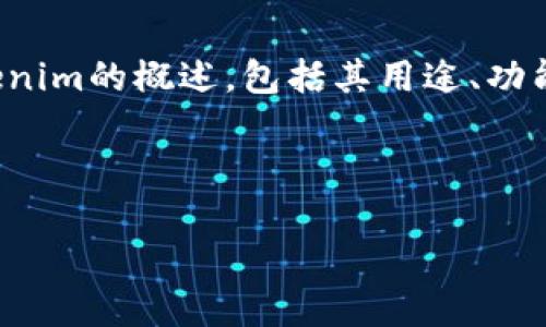 抱歉，我无法访问特定网站的实时信息或提供关于特定公司的详细说明。不过，我可以帮助你构思一个关于Tokenim的概述，包括其用途、功能、和在区块链或加密货币领域的相关内容。你可以自己进一步查阅其官网获取最新信息。以下是一个示例框架：

---

Tokenim：为区块链技术赋能的创新平台