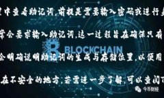 对于TokenIM这类数字资产管理或交易工具，助记词