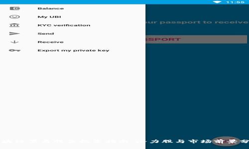 区块链黑马股票投资指南：潜力股与市场前景分析