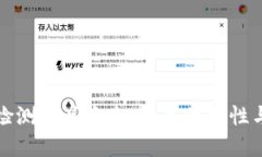 区块链检测工具大全：提高透明性与安全性