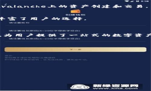 在讨论Tokenim 2.0支持的区块链之前，我们需要理解Tokenim是一个什么样的项目。Tokenim是一种数字资产管理和交易平台，它提供了一套工具和服务，旨在简化数字资产的创建、管理和交易。

### Tokenim 2.0支持的区块链

Tokenim 2.0相较于之前的版本，通常会支持更多的公链及其生态系统。根据更新的信息，Tokenim 2.0可能会支持以下几种主流区块链：

1. **以太坊（Ethereum）**
   - 作为第一个引入智能合约的区块链，以太坊拥有广泛的开发者社区和成熟的生态系统，支持ERC-20和ERC-721等标准，Tokenim 2.0通过以太坊支持多种类型的代币。

2. **币安智能链（Binance Smart Chain, BSC）**
   - BSC因其低交易费用和快速的区块确认时间受到许多开发者的青睐，Tokenim 2.0将在该链上支持DeFi应用和其他数字资产的交易。

3. **Polygon（副链）**
   - Polygon为以太坊提供了可扩展解决方案，Tokenim 2.0支持Polygon，使得在以太坊生态下的应用可以更加高效地运行。

4. **Solana**
   - Solana因其高吞吐量和低延迟的特点受到了市场的关注，Tokenim 2.0支持Solana链上的代币，鼓励开发者构建高性能的去中心化应用。

5. **Avalanche**
   - Avalanche是一个快速和低成本的智能合约平台，Tokenim 2.0同样支持Avalanche上的资产创建和交易。

6. **Tezos**
   - Tezos作为一个自我修正的区块链平台，Tokenim 2.0也支持该链的功能，丰富了用户的选择。

### 结论

通过支持多种公链和它们的生态环境，Tokenim 2.0增强了其灵活性和应用潜力，为用户提供了一站式的数字资产管理和交易体验，使得用户可以方便地在不同区块链之间进行操作。

### 相关问题

1. **Tokenim 2.0的主要功能是什么？**
2. **如何在Tokenim 2.0上创建自己的代币？**
3. **Tokenim 2.0的安全性如何确保？**
4. **如何使用Tokenim 2.0进行资产交易？**
5. **Tokenim 2.0与其他平台相比的优势是什么？**
6. **Tokenim 2.0对开发者友好吗？**
7. **Tokenim 2.0的未来发展方向是什么？**

如需要详细解读以上问题，请告诉我。