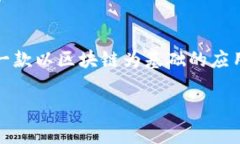 在中国下载和使用Tokenim的具体方法可以根据不同