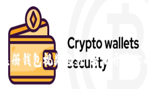 Tokenim 2.0 注册钱包视频教程：轻松开启你的数字资产之旅