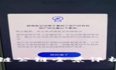 2023年区块链公链全景评析：现状与前景