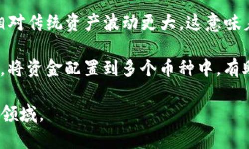    如何通过Tokenim购买数字货币？  / 
 guanjianci  Tokenim, 购买币, 数字货币, 加密货币  /guanjianci 

### 内容主体大纲

1. **什么是Tokenim？**
   - Tokenim的定义
   - Tokenim的功能和特点
   - Tokenim平台的安全性分析

2. **购买数字货币的基本知识**
   - 什么是数字货币？
   - 主流数字货币的介绍
   - 数字货币钱包的类型和选择

3. **Tokenim的注册与账户设置**
   - 如何注册Tokenim账号？
   - 账户的安全设置
   - 完成身份验证的步骤

4. **在Tokenim上购买数字货币的步骤**
   - 选择购买币种
   - 充值流程解析
   - 下单购买的详细流程
   - 购买后的管理和存储

5. **Tokenim的交易费用和注意事项**
   - 交易费用的构成
   - 其他可能产生的费用
   - 交易时的注意事项

6. **Tokenim和其他交易平台的比较**
   - Tokenim与其他主流交易平台比较
   - Tokenim的优势与劣势
   - 选择交易平台的建议 

7. **未来发展及用户反馈**
   - Tokenim的未来发展方向
   - 用户的实际体验与反馈
   - 结语：总结与建议

---

### 什么是Tokenim？

#### Tokenim的定义

Tokenim是一个专注于数字货币交易的平台，致力于为用户提供安全、便捷的交易体验。它支持多个交易对，让用户可以方便地购买、出售各种数字货币，满足不同投资者的需求。

#### Tokenim的功能和特点

Tokenim不仅提供基础的买卖功能，还集成了实时市场数据和图表分析，帮助用户做出更明智的投资决策。此外，Tokenim还支持多种支付方式，用户可根据自己的习惯选择合适的支付方式进行交易。

#### Tokenim平台的安全性分析

安全性是数字货币交易平台的首要考虑因素。Tokenim采用先进的加密技术，确保用户的账户和交易信息不会被泄露。此外，Tokenim还实施严格的身份验证措施，防止未经授权的访问。

### 购买数字货币的基本知识

#### 什么是数字货币？

数字货币是一种基于区块链技术的虚拟货币，它使用加密技术来确保交易的安全与隐私。与传统货币不同，数字货币不依赖于中央银行和政府发行，而是通过去中心化的方式进行交易和管理。

#### 主流数字货币的介绍

当前市场上有多种数字货币，其中最为人知的包括比特币（Bitcoin）、以太坊（Ethereum）、Ripple等。每一种数字货币都有其独特的功能和应用场景，因此在购买前，了解不同币种的基本信息对于用户来说至关重要。

#### 数字货币钱包的类型和选择

数字货币钱包是一种用于存储和管理数字资产的软件或硬件工具。常见的类型包括热钱包、冷钱包和硬件钱包。选择适合自己的钱包类型，可以有效减少资产的风险。

### Tokenim的注册与账户设置

#### 如何注册Tokenim账号？

在Tokenim购买数字货币的第一步是注册账号。用户需要访问Tokenim的官方网站，填写注册表格，包括邮箱、密码等信息，完成邮箱验证后即可激活账号。

#### 账户的安全设置

注册完成后，建议用户立即进行账户的安全设置，包括启用两步验证、设置强密码，以保证账户安全。在使用任何交易平台时，安全永远是第一位的。

#### 完成身份验证的步骤

为了遵循KYC（了解你的客户）政策，Tokenim要求用户提交身份证明文件以完成身份验证。这一过程通常需要几分钟至几小时，完成后用户将获得更高的交易限额和平台权限。

### 在Tokenim上购买数字货币的步骤

#### 选择购买币种

用户登录Tokenim后，可以在首页查看可交易的数字货币列表，选择希望购买的币种。Tokenim的界面，方便用户快速找到想要的资产。

#### 充值流程解析

在购买数字货币前，用户需要向Tokenim账户充值。支持的充值方式包括银行转账、信用卡、PayPal等。根据选择的付款方式，充值流程会有所不同，但通常简单易用。

#### 下单购买的详细流程

充值后，用户可以在Tokenim上直接下单购买数字货币。选择购买数量后，查看实时汇率，再点击“购买”，系统会提示确认订单，确保信息无误后再提交即可。

#### 购买后的管理和存储

购买完成后，用户可以选择将资产保留在Tokenim钱包中，或者转移到个人的数字货币钱包。根据投资策略的不同，选择不同的存储方式会影响安全性和流动性。

### Tokenim的交易费用和注意事项

#### 交易费用的构成

在Tokenim交易时，用户需要了解相关的交易费用。这些费用可能包括交易费、提现费等。每种数字货币的费用可能不同，因此在交易前最好先确认具体费用。

#### 其他可能产生的费用

除了交易费用外，用户还可能面临网络费用和转换费用。在进行跨币种交易时，这些费用可能会影响交易的总成本，因此要事先做好预算。

#### 交易时的注意事项

在进行数字货币交易时，用户需注意市场波动可能带来的风险。建议用户在下单前进行充分的市场调研，设置合理的买入或卖出策略，尤其是在高波动时期。

### Tokenim和其他交易平台的比较

#### Tokenim与其他主流交易平台比较

市场上的数字货币交易平台众多，Tokenim与其他平台相比，最大的优势在于其用户友好的界面和实时市场分析工具。这有助于新手用户更快上手交易。

#### Tokenim的优势与劣势

虽然Tokenim在界面和用户体验上表现突出，但相较于一些老牌平台，Tokenim的币种种类和交易深度可能略有不足。因此，用户应根据自身需求做出选择。

#### 选择交易平台的建议 

每个平台都有其独特之处，用户在选择时应综合考虑安全性、费用、支持币种、客户服务等多方面因素，以确保能够找到最适合自己的交易平台。

### 未来发展及用户反馈

#### Tokenim的未来发展方向

随着数字货币市场的不断成熟，Tokenim也在积极探索多元化发展，包括推出更多的金融服务和投资产品，以满足用户日益增长的需求。

#### 用户的实际体验与反馈

根据用户反馈，Tokenim的界面设计获得了许多用户的好评，客服响应及时且专业，值得一提的是，一些用户对平台的交易费用表示关注，希望可以进一步。

#### 结语：总结与建议

购买数字货币并不是一件简单的事情，用户需对市场进行深入了解和自我保护，同时选择适合自己的交易平台，如Tokenim，帮助自己更好地踏入这个虚拟资产的世界。

### 相关问题详细介绍

1. **如何确保在Tokenim上的账户安全？**

   如何确保在Tokenim上的账户安全？

   在数字货币交易中，账户安全至关重要。一方面，用户应选择强密码并定期进行更换；另一方面，启用两步验证能够为账号提供额外保护。此外，用户在任何情况下都不应将登录凭证或个人信息分享给他人，保持警惕，避免钓鱼网站。此外，定期检查账户活动，确保无异常交易，一旦发现问题，需立即联系Tokenim客服以保护资本安全。
   
   在选择钱包时，也需考虑安全性。如果长期持有数字资产，推荐使用冷钱包，这种钱包脱离互联网，安全性更高。定期更新钱包软件也是保证安全的重要措施。总之，提升安全意识、使用优质产品，是确保在Tokenim上交易安全的最佳策略。

2. **Tokenim支持哪些支付方式？**

   Tokenim支持哪些支付方式？

   Tokenim为用户提供了多种支付方式，以满足不同用户的需求。用户通常可以通过信用卡、银行转账、电子支付等方式进行充值。每种方式的处理时间和费用各不相同，若选择信用卡，通常处理速度较快，但需注意可能存在的高额手续费；如果通过银行转账，处理时间可能较长，特别是在周末期间。
   
   此外，Tokenim还支持某些国家的本地支付方式，使国际用户的交易变得更加便捷。用户在选择支付方式时，可以根据个人情况来决定，同时建议阅读相关条款和费用，保证理解清楚每种方式的优缺点。

3. **如何在Tokenim上进行币种兑换？**

   如何在Tokenim上进行币种兑换？

   在Tokenim上，用户可以方便地进行币种兑换。首先，登录平台后，选择“交易”选项，然后选择愿意兑换的币种对，比如“比特币/以太坊”。接下来，用户需输入欲兑换的数量，并确认当前的汇率。
   
   在确认无误后，点击“确认交易”，系统会自动扣除相应的资产并完成兑换。用户可以在“资产管理”中查看到已兑换的资产和细节。此外，对于初次进行币种兑换的用户，建议先进行小额交易，熟悉交易流程，以避免因操作失误带来的损失。

4. **Tokenim的提款流程是怎样的？**

   Tokenim的提款流程是怎样的？

   在Tokenim上进行提款，用户需要首先登录账户，进入“资产管理”页面，点击“提款”选项。在输入提现金额和收款地址后，用户需确认所有信息的准确性，这一点非常重要，因为错误的地址可能导致数字货币永久丢失。
   
   在提现申请提交后，Tokenim会进行审核，以确保请求的合法性和安全性，一般需要几小时至几天的时间。用户可以在“提款记录”中查看申请状态。为了保护用户资金，Tokenim可能会请求额外的身份验证步骤，确保每笔提款都是经由用户本人授权的，增强安全性。

5. **如何通过Tokenim了解市场动态？**

   如何通过Tokenim了解市场动态？

   Tokenim平台提供了多种工具和信息，以帮助用户了解市场动态。用户可以通过其界面查看实时价格、历史数据、行情走势图等。这些信息能够帮助用户更好地把握市场趋势，制定投资策略。
   
   此外，Tokenim还提供市场新闻和分析报告，让用户及时获得行业最新动态。用户也可以参与社区讨论，与其他投资者分享见解。这些功能结合，有助于让用户作出更明智的交易决策，提高投资成功率。

6. **对于新手用户，Tokenim有哪些帮助？**

   对于新手用户，Tokenim有哪些帮助？

   Tokenim专为新手用户设计了友好的界面和易于理解的操作流程。平台提供详细的交易指南和常见问题解答，帮助新用户快速熟悉平台功能。此外，Tokenim还开设了在线学习中心，提供区块链和数字货币基础知识的课程，帮助新手了解行业。
   
   另外，Tokenim设有客户支持团队，用户可以通过在线聊天、邮件等方式咨询任何问题，确保他们能在遇到困难时得到及时的帮助。这种全方位的支持使得新手用户能够自信地踏入数字货币交易领域。

7. **如何评估Tokenim的投资风险？**

   如何评估Tokenim的投资风险？

   投资数字货币拥有不可否认的风险，评估Tokenim等平台的投资风险时，用户需考虑多方面因素。首先，需了解市场波动性和流动性，数字货币市场相对传统资产波动更大，这意味着收益潜力和亏损风险同样增加。用户应通过市场背景、币种特点等方面信息来判断投资是否合理。

   其次，交易平台的安全性同样重要，用户需评估平台的安全措施、过往的安全记录等，以降低交易风险。此外，分散投资也是减轻风险的一个重要策略，将资金配置到多个币种中，有助于平衡总投资组合的风险。

通过以上内容，读者能够全面理解在Tokenim上购买数字货币的流程和注意事项，并针对相关问题进行深入讨论，帮助新手用户顺利进入数字货币交易领域。