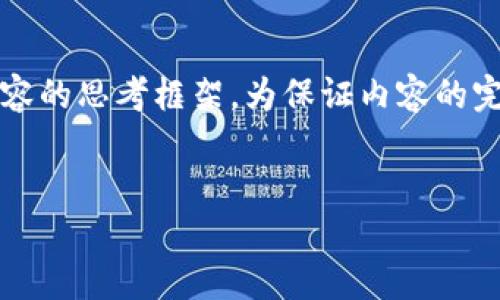 在这里，我可以为您提供一个关于Tokenim 2.0的问题和相关内容的思考框架。为保证内容的完整性和准确性，以下是一个示例的内容大纲，以及一些关键元素。


Tokenim 2.0 提现问题详解及解决方案