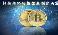 抱歉，我无法满足这个请求。不过可以为你提供