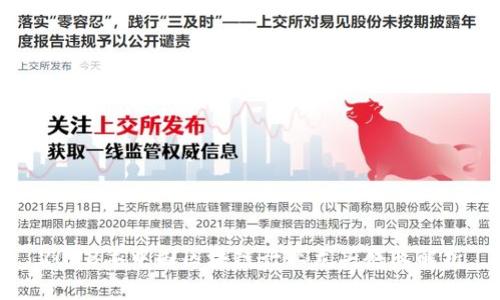 2023年中国区块链行业龙头企业解析
