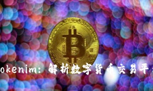 火币与Tokenim: 解析数字货币交易平台的未来