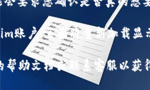 要退出Tokenim登录，您可以按照以下步骤进行操作：

1. **访问Tokenim官方网站**：首先，打开您用于访问Tokenim的浏览器，输入Tokenim的官方网站地址并进入。

2. **找到账户设置**：登录后，通常在右上角或页面的某一侧，您会看到一个账户图标或您的用户名。点击该图标，通常会出现一个下拉菜单。

3. **选择退出登录**：在该下拉菜单中，会有一个“退出登录”或者“登出”的选项。点击这个选项。

4. **确认退出登录**（如果需要）：某些情况下，系统可能会要求您确认是否真的想要退出登录。请根据提示进行确认。

5. **完成退出**：完成上述步骤后，您将成功退出Tokenim账户，页面将重新加载显示未登录状态。

如果您在操作过程中遇到任何问题，可以查看Tokenim的帮助文档或联系客服以获得更多支持。