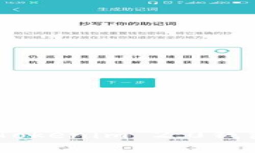 优质
如何将ETC转入Tokenim 2.0钱包：详细步骤指南