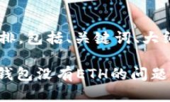 以下是您请求的内容安排，包括、关键词、大纲