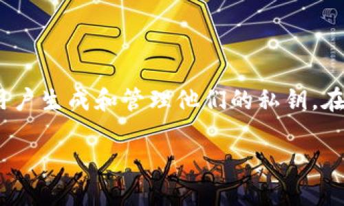 在区块链和加密货币的世界中，私钥是保护您数字资产的重要组成部分。Tokenim 是一个提供加密货币钱包服务的应用，其中允许用户生成和管理他们的私钥。在某些情况下，用户可能需要导出他们的私钥以便进行备份或迁移到其他钱包。以下是关于如何在 Tokenim 中导出私钥的详尽指南。

### 如何在 Tokenim 中安全导出私钥？