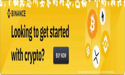 在这个场景下，我们将讨论“Tokenim 2.0转TP”的主题，下面是您所要求的内容，包括一个的、相关关键词、内容主体大纲、以及针对相关问题的详细介绍。

如何在Tokenim 2.0上成功转换到TP: 全面的指南